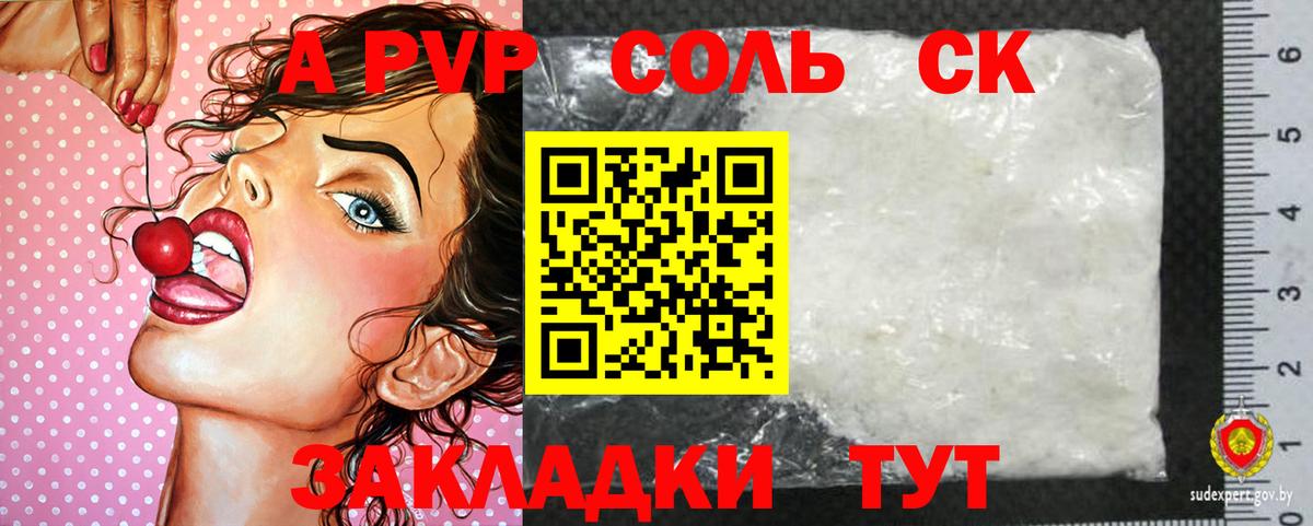 А ПВП СК КРИС  APVP СК КРИС  Обь  A PVP мука  Вход с VPN 