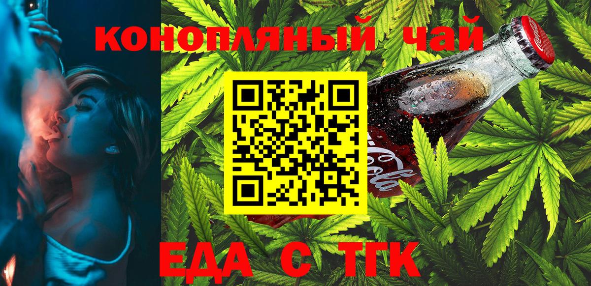 Cannafood конопля  Вход с VPN  Обь 