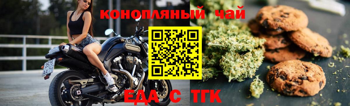 Cannafood марихуана Обь