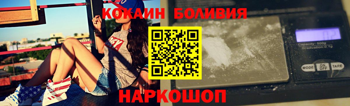 Обь  Кокаин Fish Scale  Вход с VPN  Кокаин 97% 