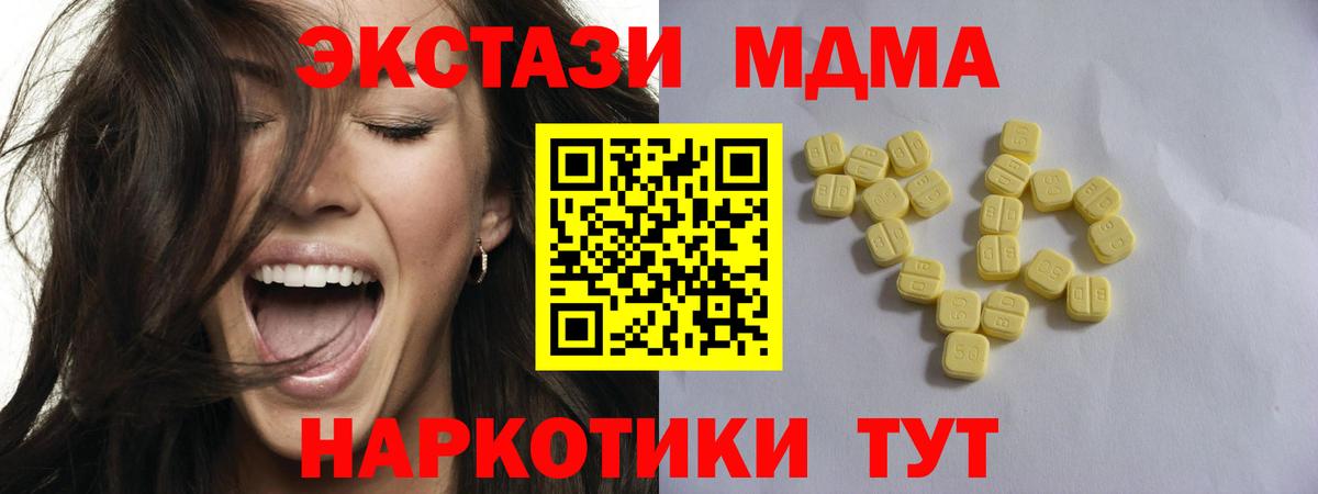 Ecstasy mix  маркетплейс как зайти  Обь  Вход с VPN 