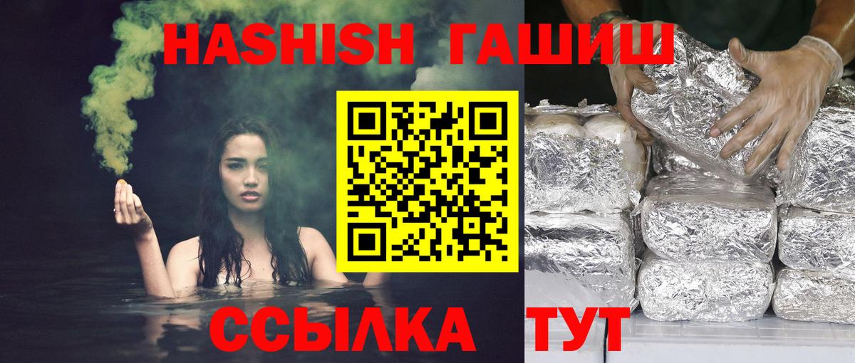 Обь  ГАШ ice o lator  ГАШ  Вход с VPN  Гашиш 40% ТГК 