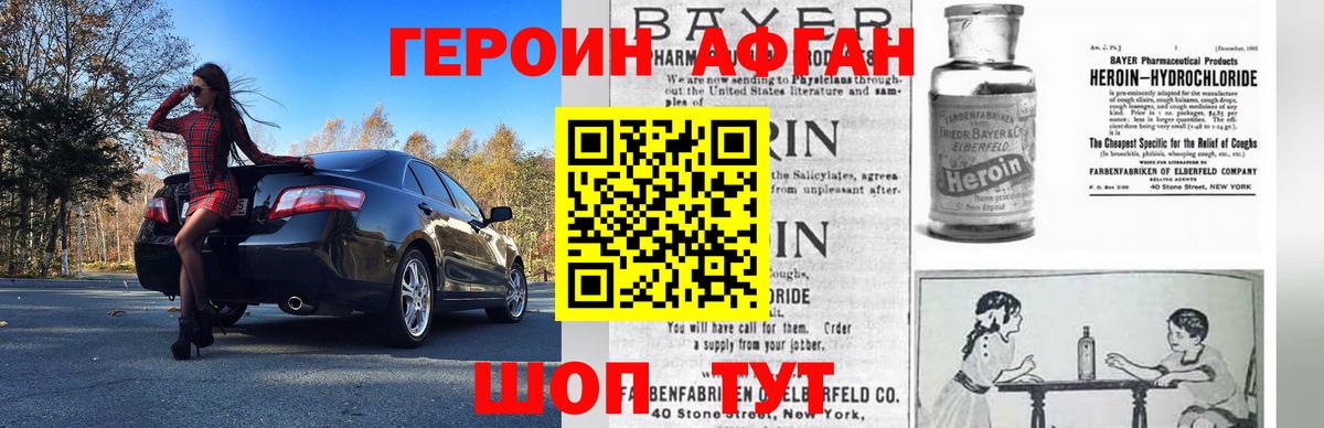 Героин белый Обь