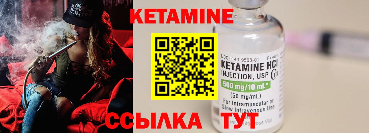 КЕТАМИН ketamine  Вход с VPN  Обь 