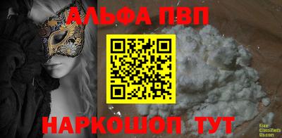 синтетический гашиш Пугачёв