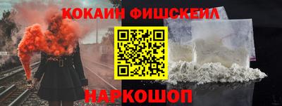COCAINE Рузаевка