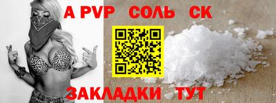 ALPHA-PVP Пыть-Ях