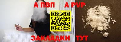 ALPHA-PVP Пыть-Ях
