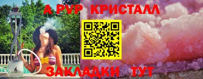 ALPHA-PVP Пыть-Ях
