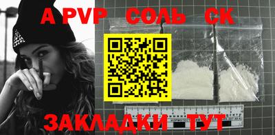 ALPHA-PVP Пыть-Ях
