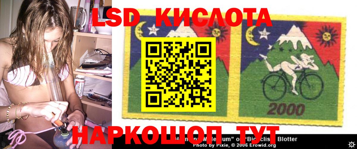 LSD-25 экстази ecstasy Обь