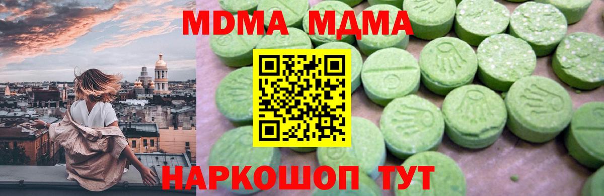 Обь  MDMA  Вход с VPN  МДМА VHQ  MDMA кристаллы 
