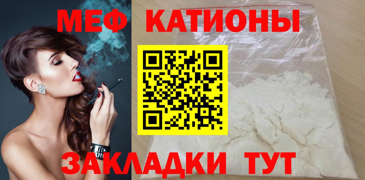 Обь  МЕФ mephedrone  купить наркотик  МЕФ кристаллы  Вход с VPN 