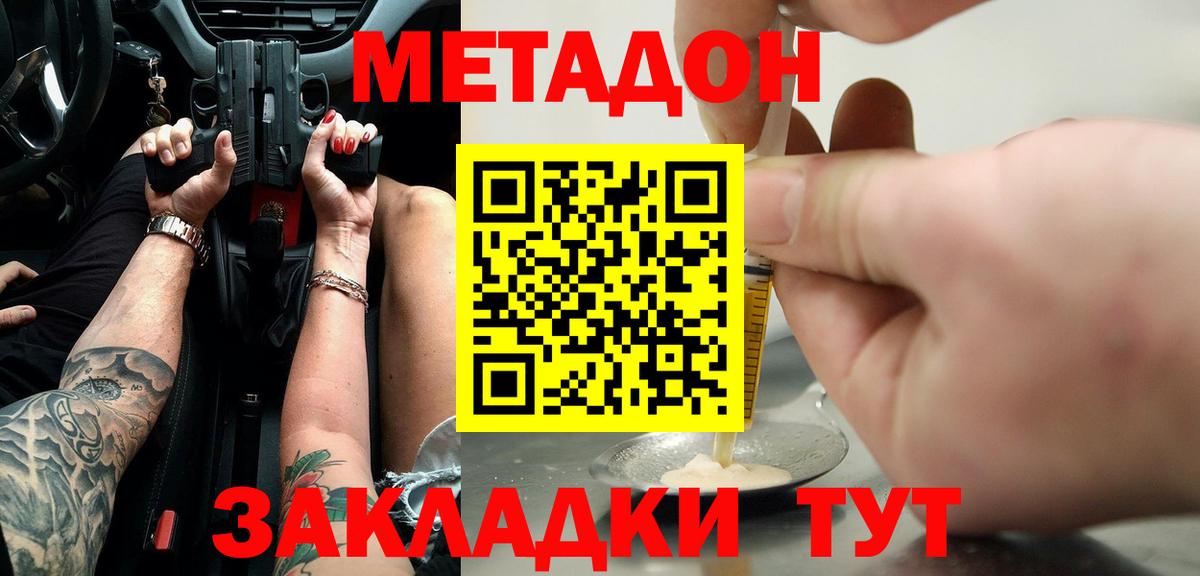 Метадон мёд  Вход с VPN  Обь  Метадон мёд 