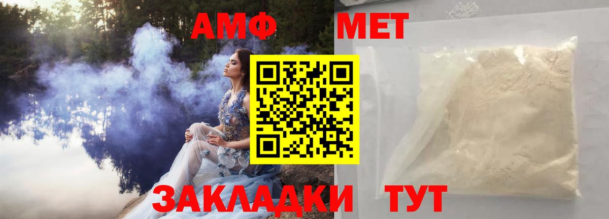 Обь  МЕТАМФЕТАМИН кристалл  Вход с VPN 