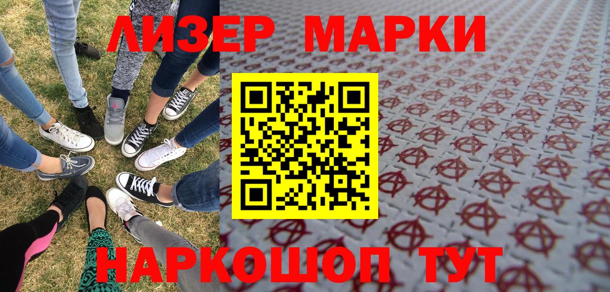 Обь  Наркотические марки 1500мкг  Вход с VPN  Наркотические марки 1500мкг 